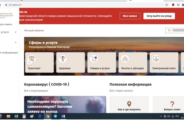Кракен онион зеркала зеркало