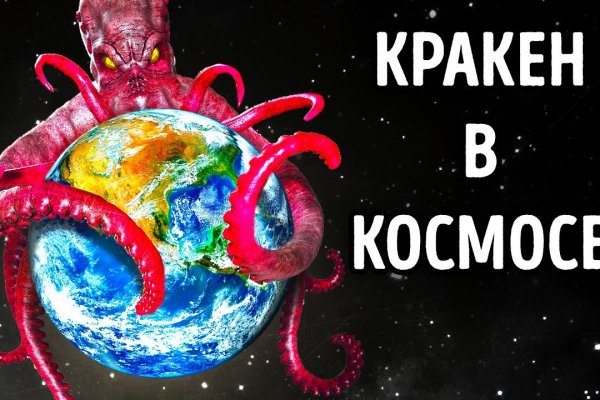 Кракен 17 рабочая ссылка