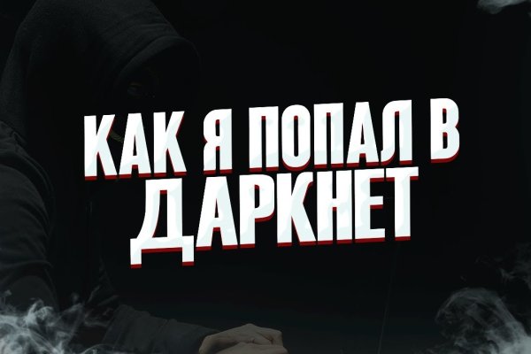 Кракен площадка