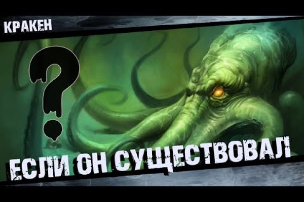 Kraken 15at сайт