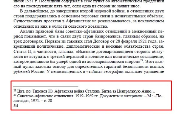 Кракен что можно купить