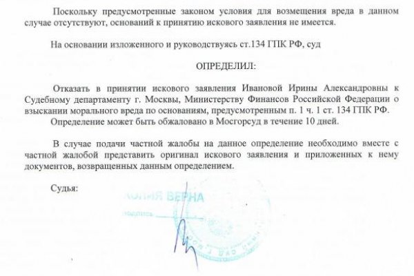 Взломали аккаунт на кракене что делать