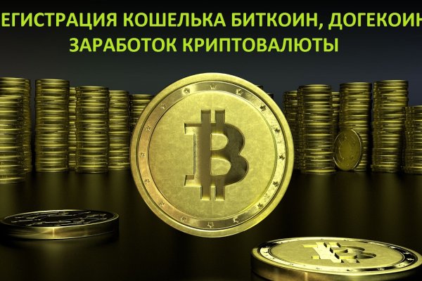 Даркмаркет кракен